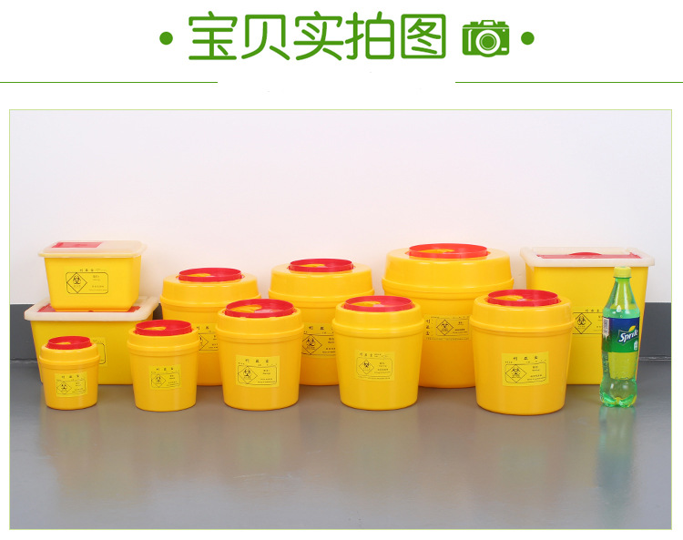 医废利器盒生产厂家为你解析医疗废物